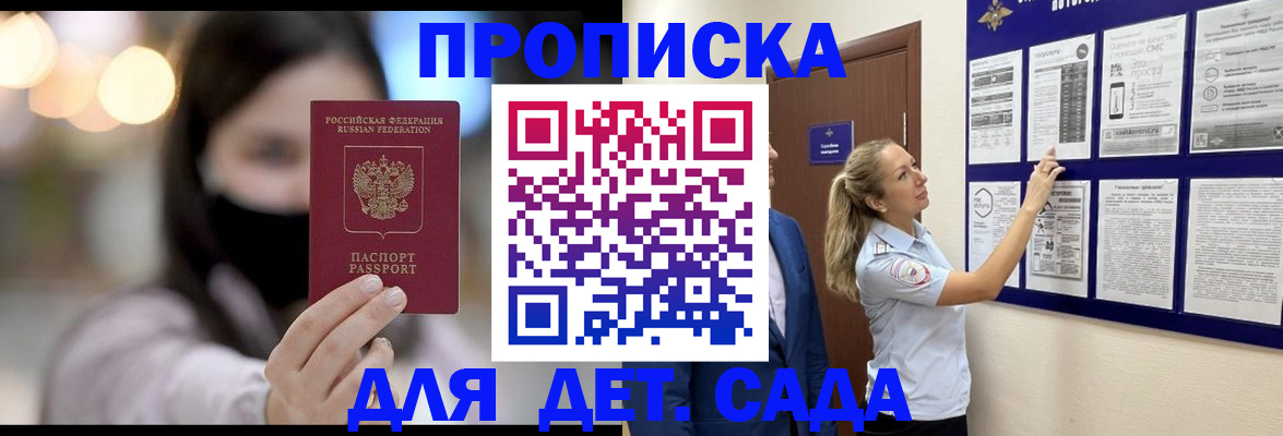 прописка поиск в Ахтубинске