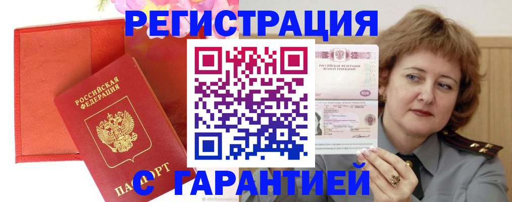 временная регистрация госуслуги в Ахтубинске