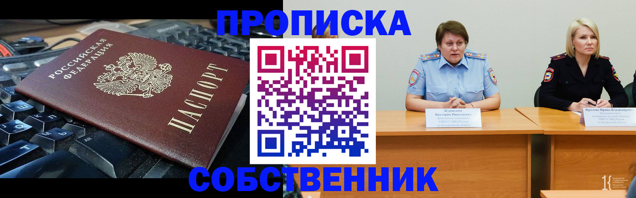 временная регистрация надежно в Ахтубинске