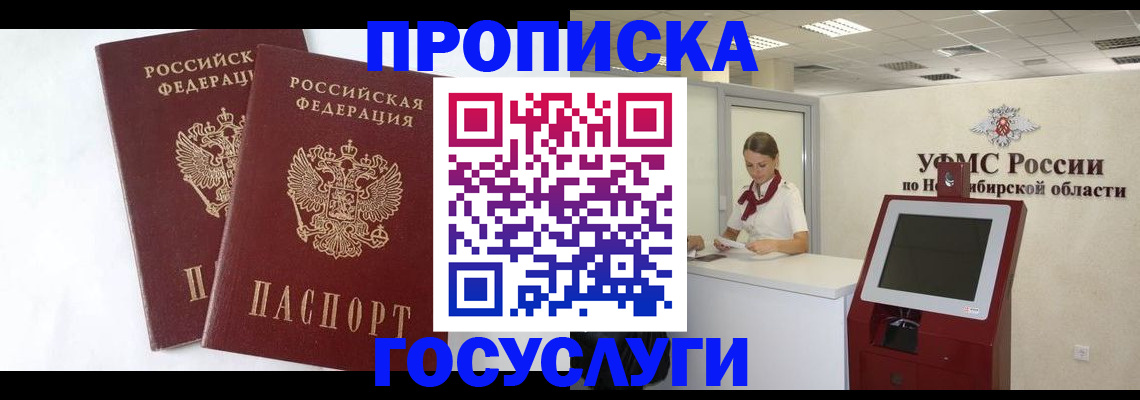 временная регистрация надежно в Ахтубинске