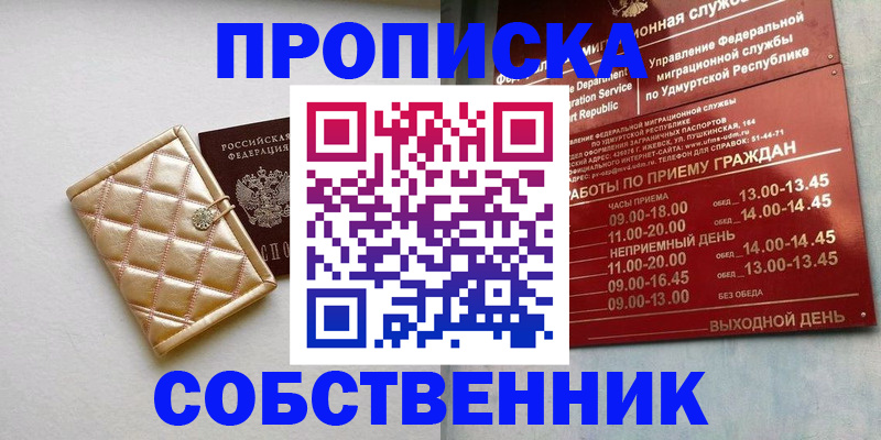 прописка иностранных граждан в Ахтубинске