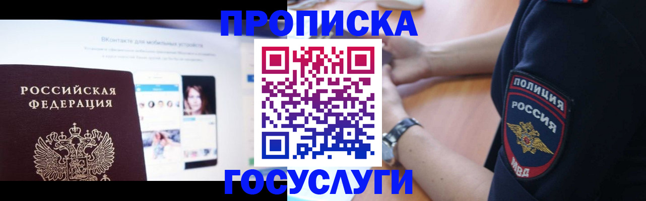 прописка для кредита в Ахтубинске