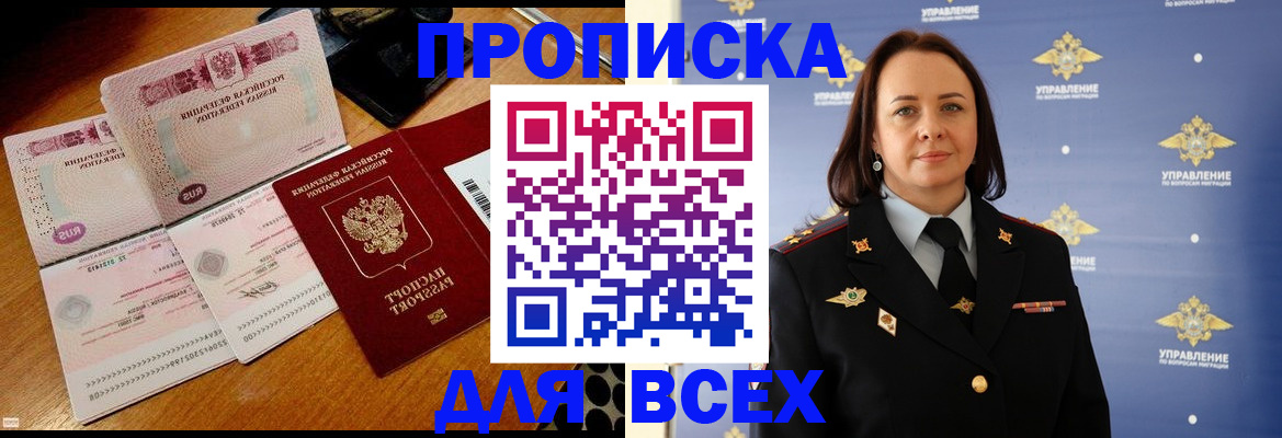 временная регистрация собственник в Ахтубинске